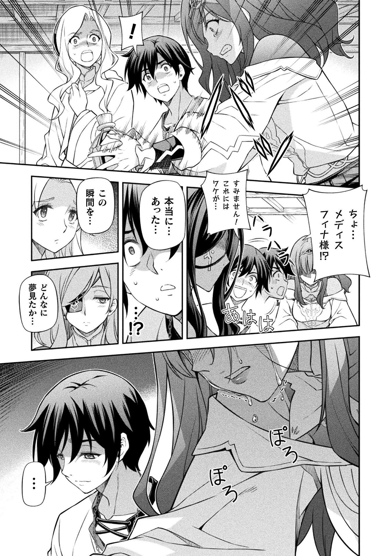 Drawing: Saikyou Mangaka wa Oekaki Skill de Isekai Musou Suru! Chapter 201 3ページ