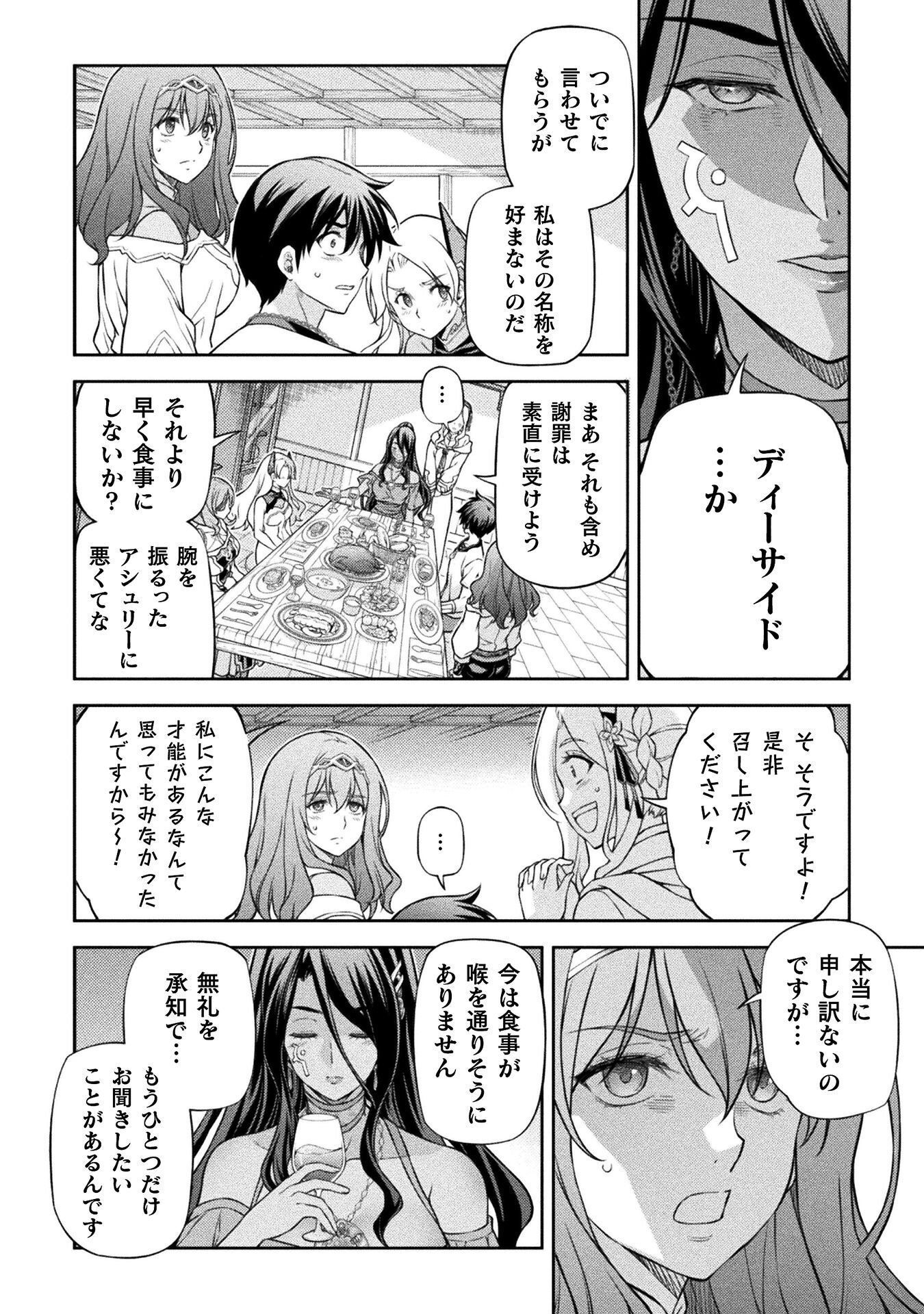 Drawing: Saikyou Mangaka wa Oekaki Skill de Isekai Musou Suru! Chapter 201 6ページ