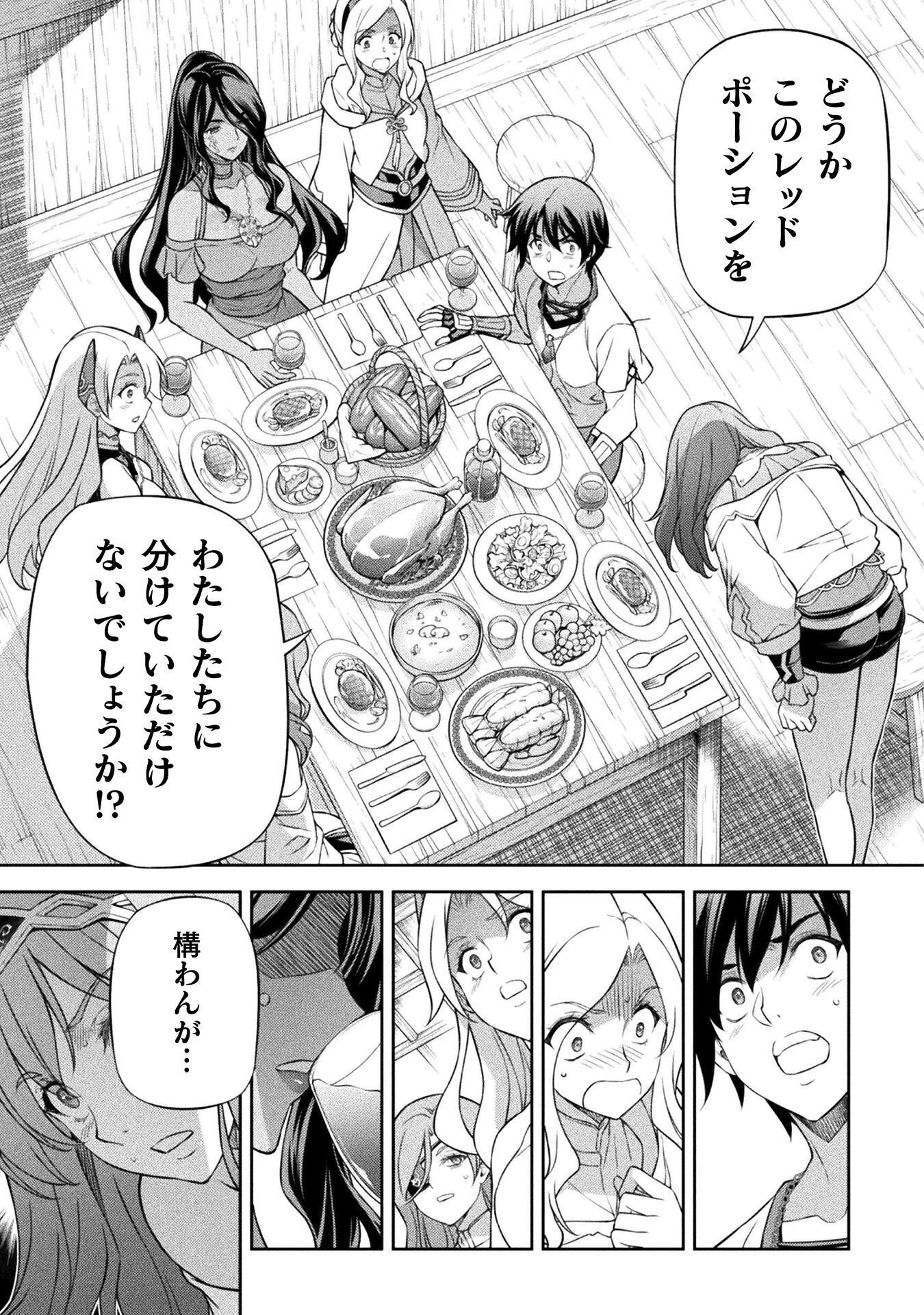 Drawing: Saikyou Mangaka wa Oekaki Skill de Isekai Musou Suru! Chapter 201 7ページ