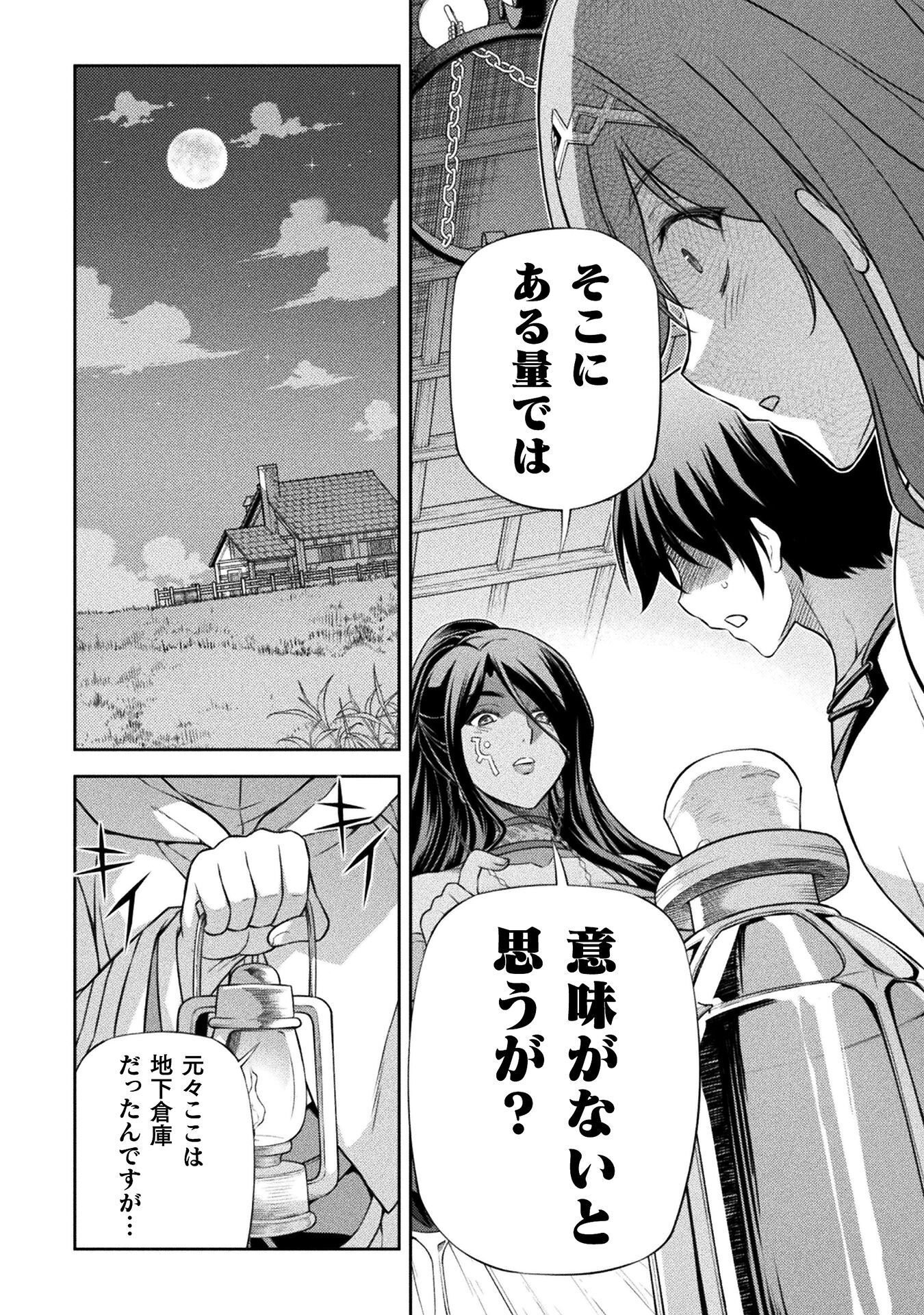 Drawing: Saikyou Mangaka wa Oekaki Skill de Isekai Musou Suru! Chapter 201 8ページ
