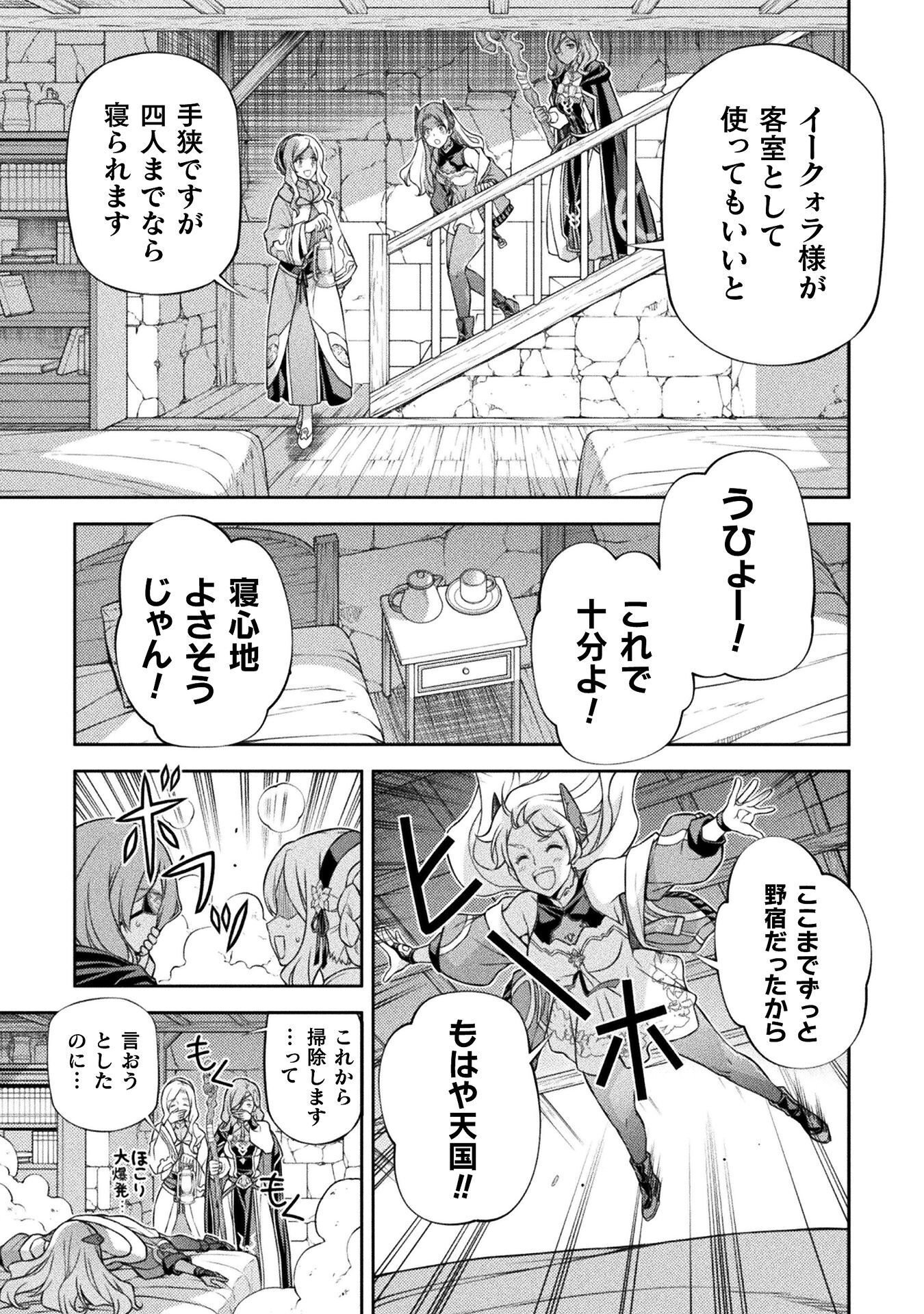 Drawing: Saikyou Mangaka wa Oekaki Skill de Isekai Musou Suru! Chapter 201 9ページ