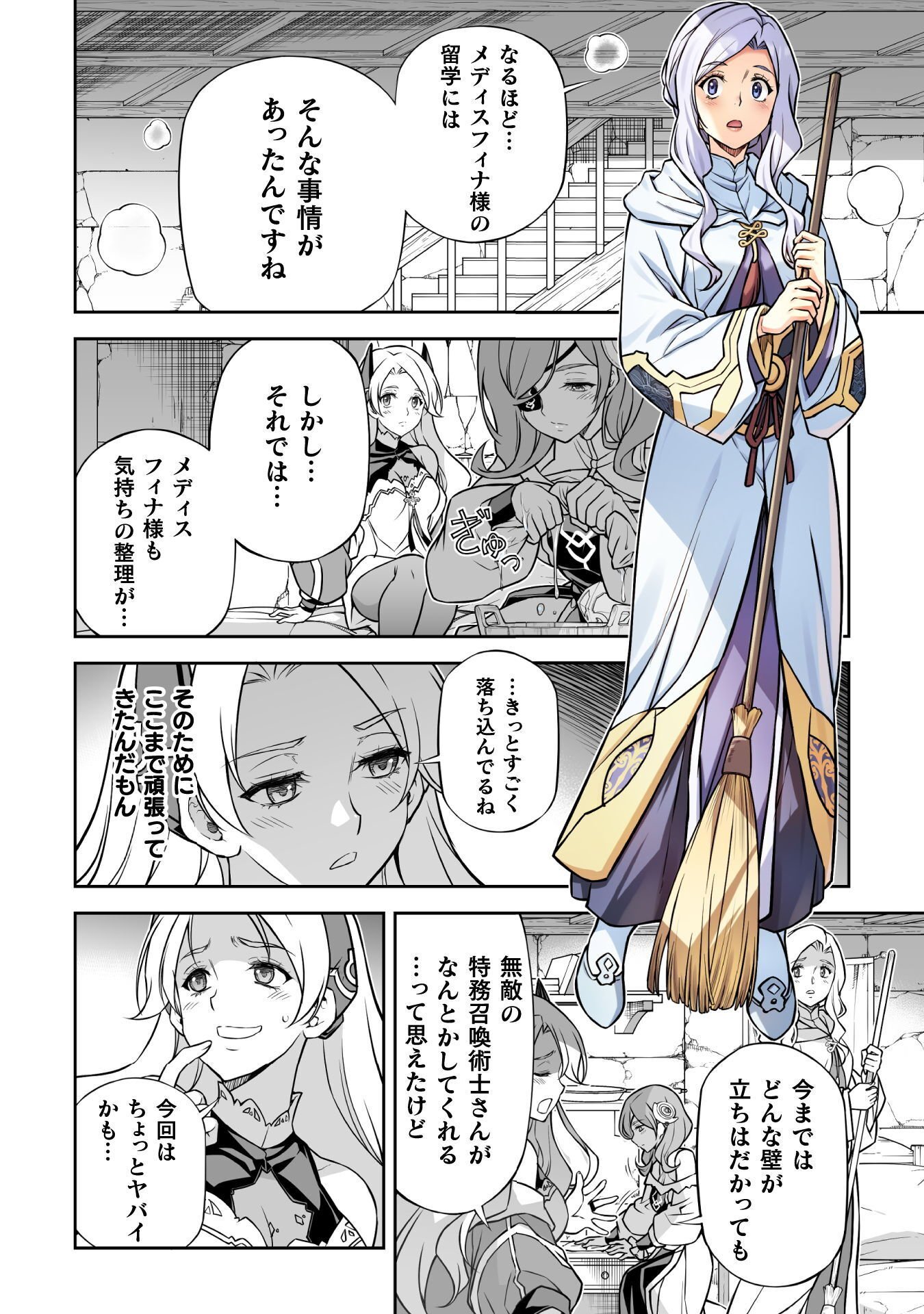 Drawing: Saikyou Mangaka wa Oekaki Skill de Isekai Musou Suru! Chapter 201 10ページ