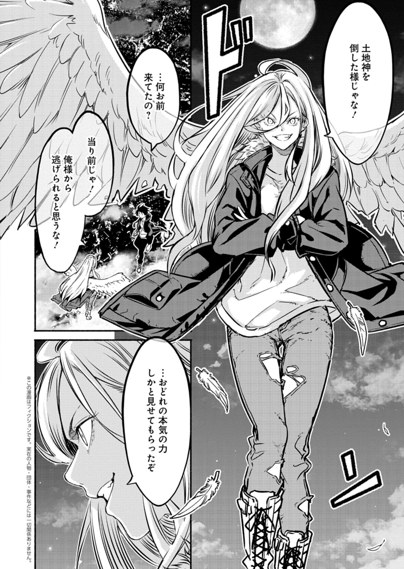 Isekai kara Kikan Shitara Chikyuu mo Kanari Fantasy deshita. Ato, Make Heroine-domo Kocchi Minna. Chapter 15.2 2ページ