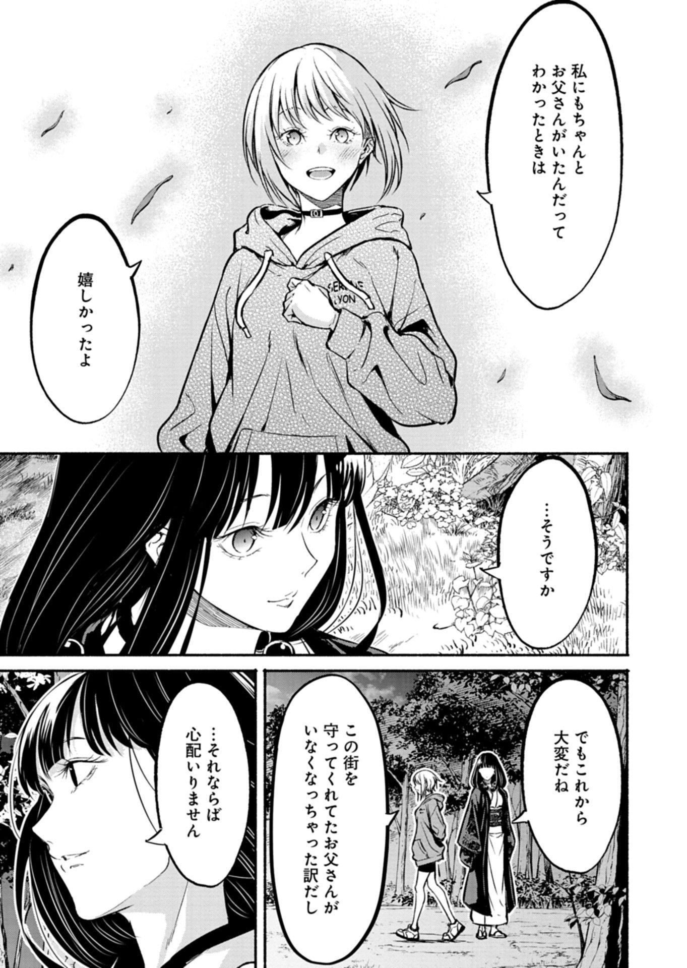 Isekai kara Kikan Shitara Chikyuu mo Kanari Fantasy deshita. Ato, Make Heroine-domo Kocchi Minna. Chapter 15.2 11ページ