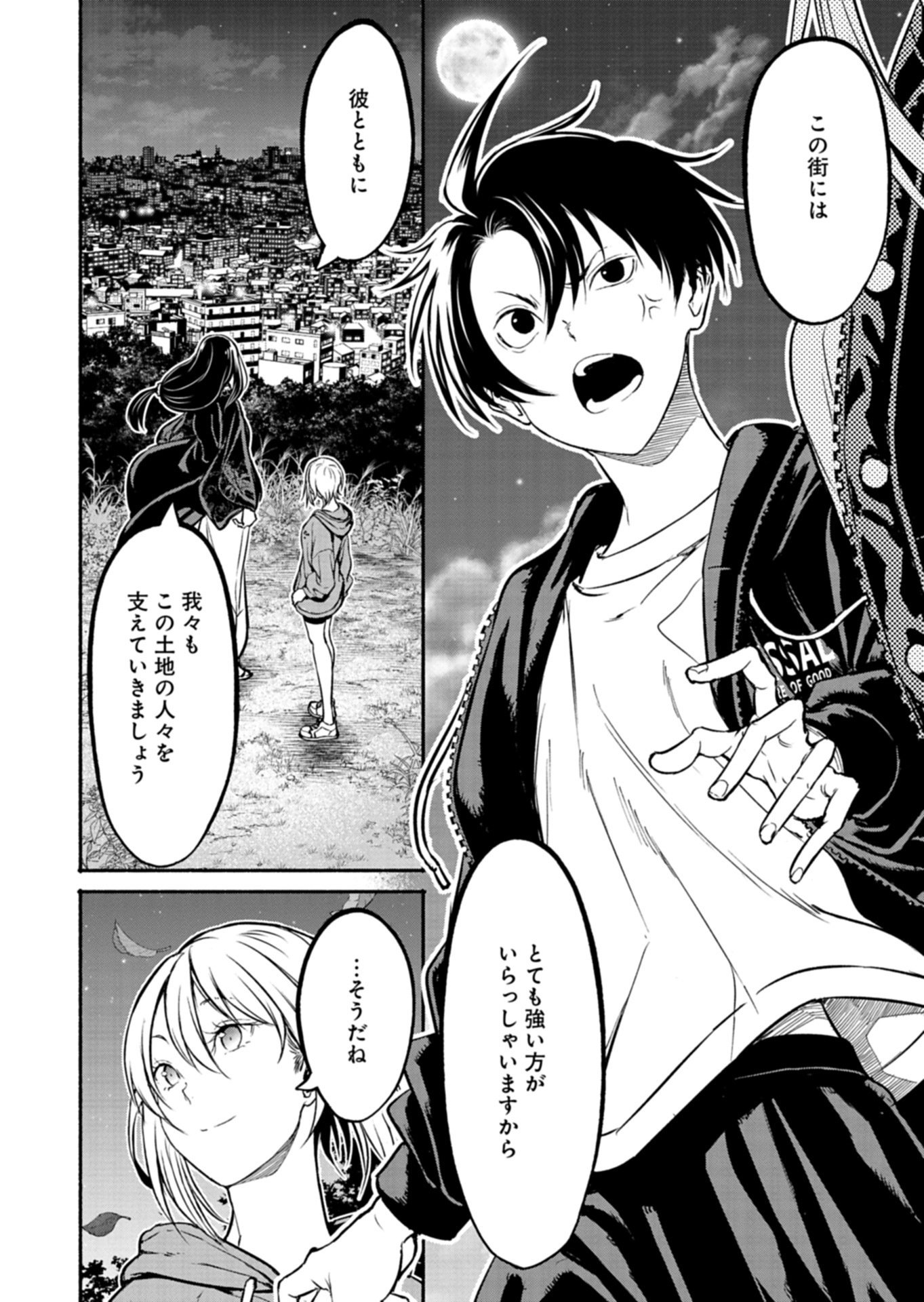 Isekai kara Kikan Shitara Chikyuu mo Kanari Fantasy deshita. Ato, Make Heroine-domo Kocchi Minna. Chapter 15.2 12ページ