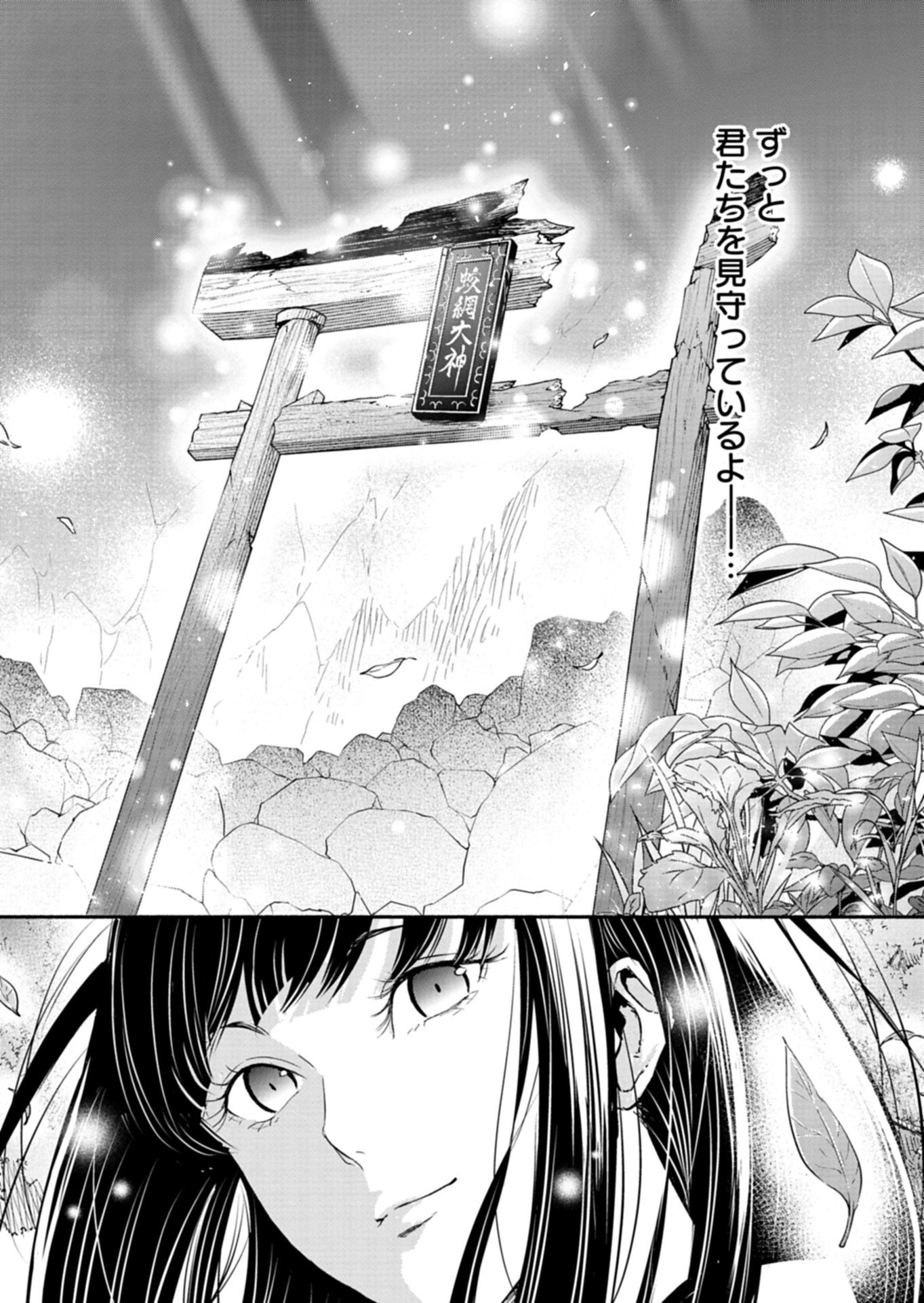Isekai kara Kikan Shitara Chikyuu mo Kanari Fantasy deshita. Ato, Make Heroine-domo Kocchi Minna. Chapter 15.2 14ページ