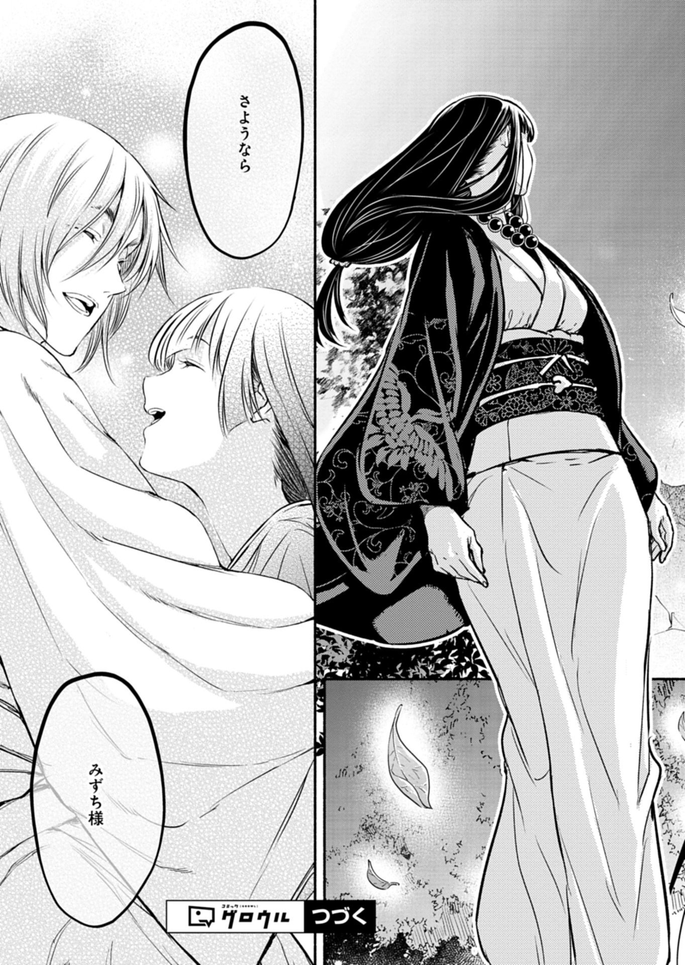 Isekai kara Kikan Shitara Chikyuu mo Kanari Fantasy deshita. Ato, Make Heroine-domo Kocchi Minna. Chapter 15.2 15ページ