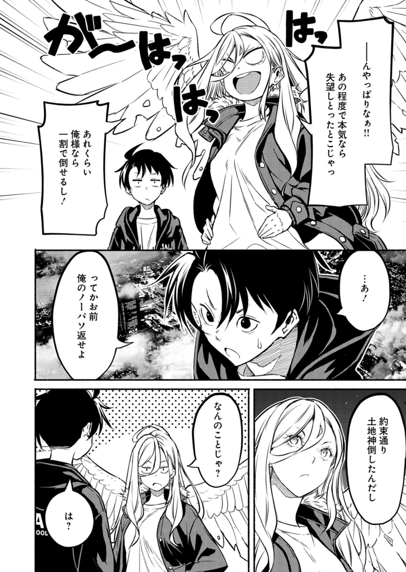 Isekai kara Kikan Shitara Chikyuu mo Kanari Fantasy deshita. Ato, Make Heroine-domo Kocchi Minna. Chapter 15.2 4ページ