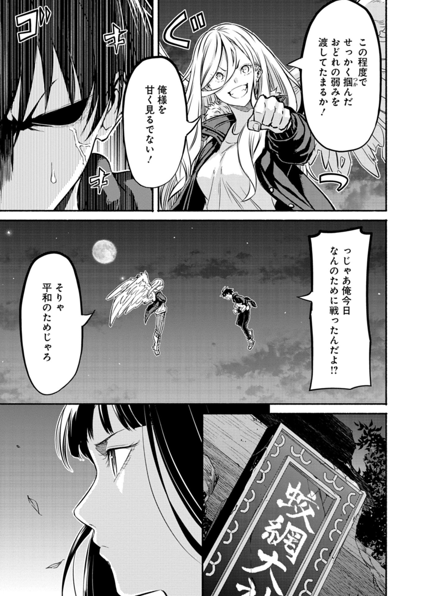 Isekai kara Kikan Shitara Chikyuu mo Kanari Fantasy deshita. Ato, Make Heroine-domo Kocchi Minna. Chapter 15.2 5ページ