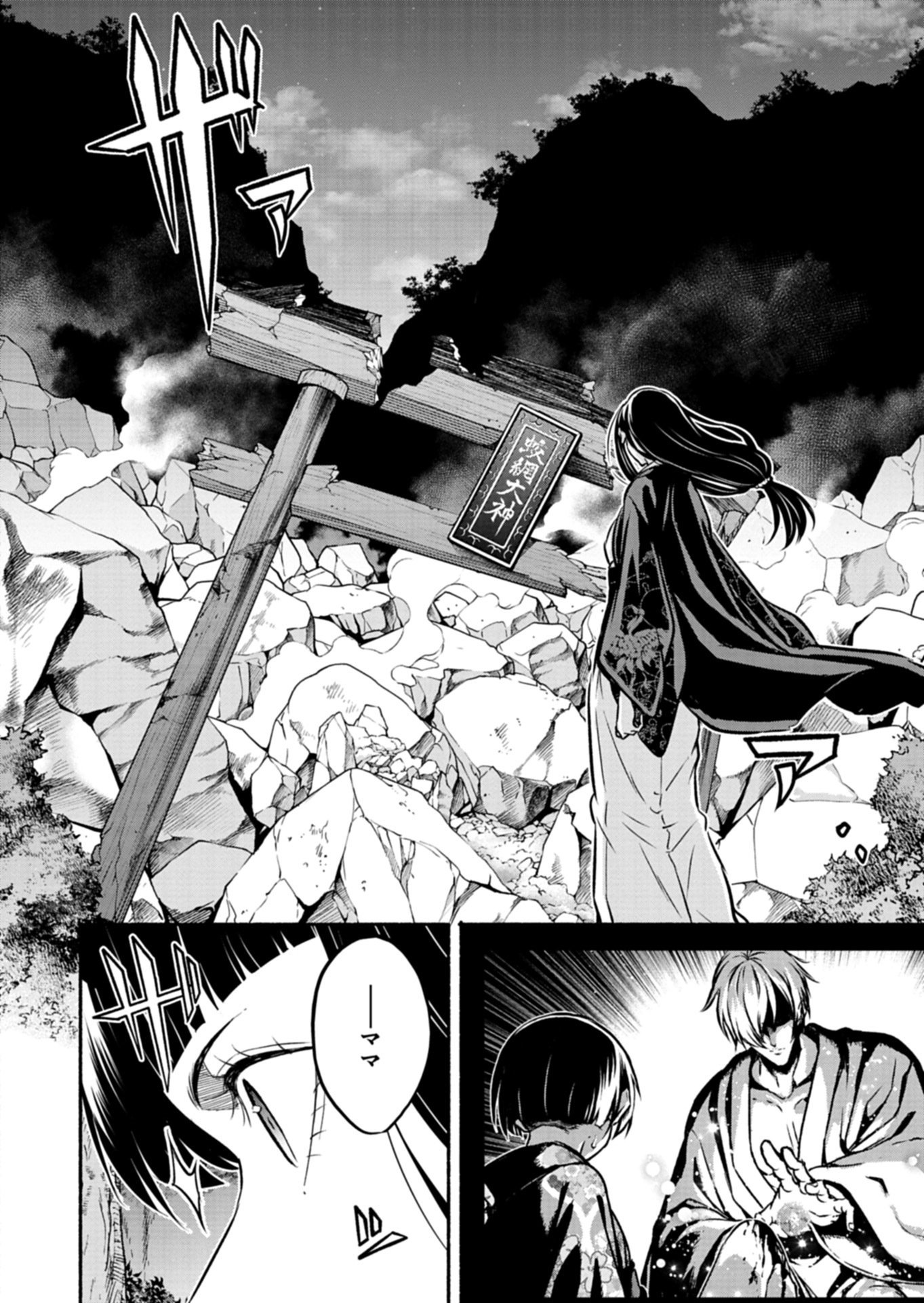 Isekai kara Kikan Shitara Chikyuu mo Kanari Fantasy deshita. Ato, Make Heroine-domo Kocchi Minna. Chapter 15.2 6ページ