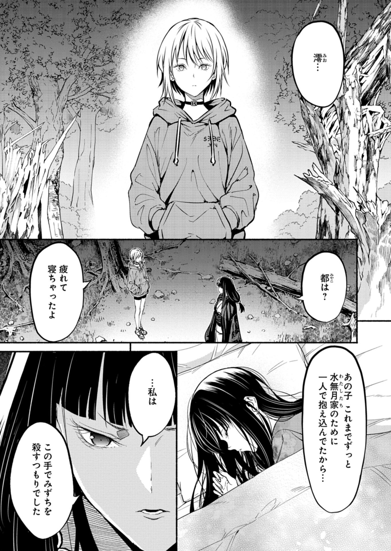 Isekai kara Kikan Shitara Chikyuu mo Kanari Fantasy deshita. Ato, Make Heroine-domo Kocchi Minna. Chapter 15.2 7ページ