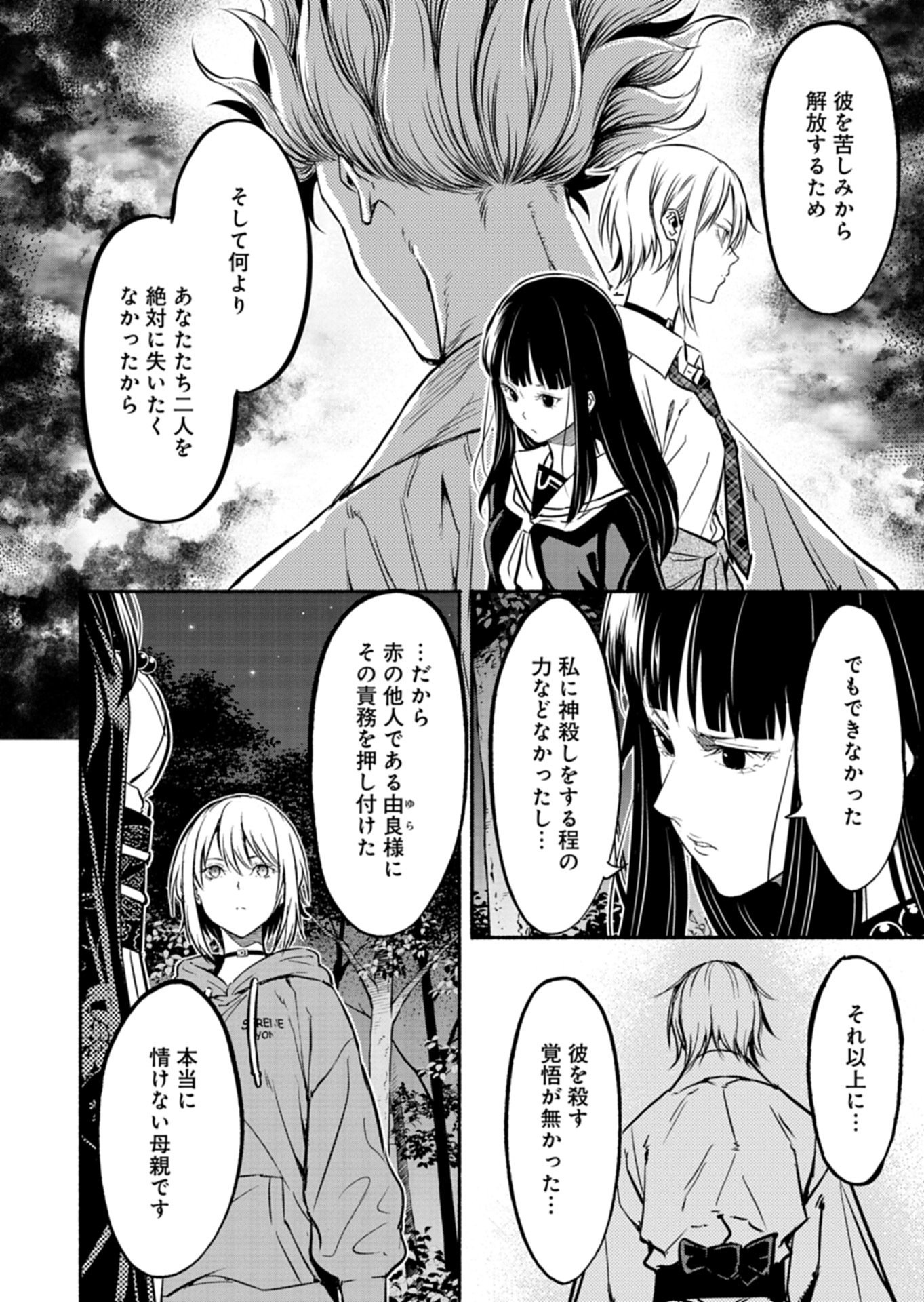 Isekai kara Kikan Shitara Chikyuu mo Kanari Fantasy deshita. Ato, Make Heroine-domo Kocchi Minna. Chapter 15.2 8ページ