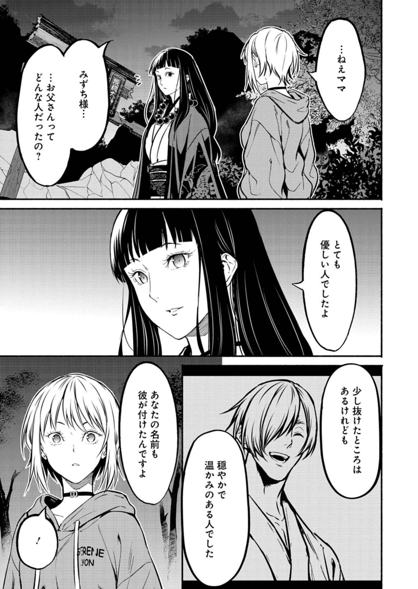 Isekai kara Kikan Shitara Chikyuu mo Kanari Fantasy deshita. Ato, Make Heroine-domo Kocchi Minna. Chapter 15.2 9ページ