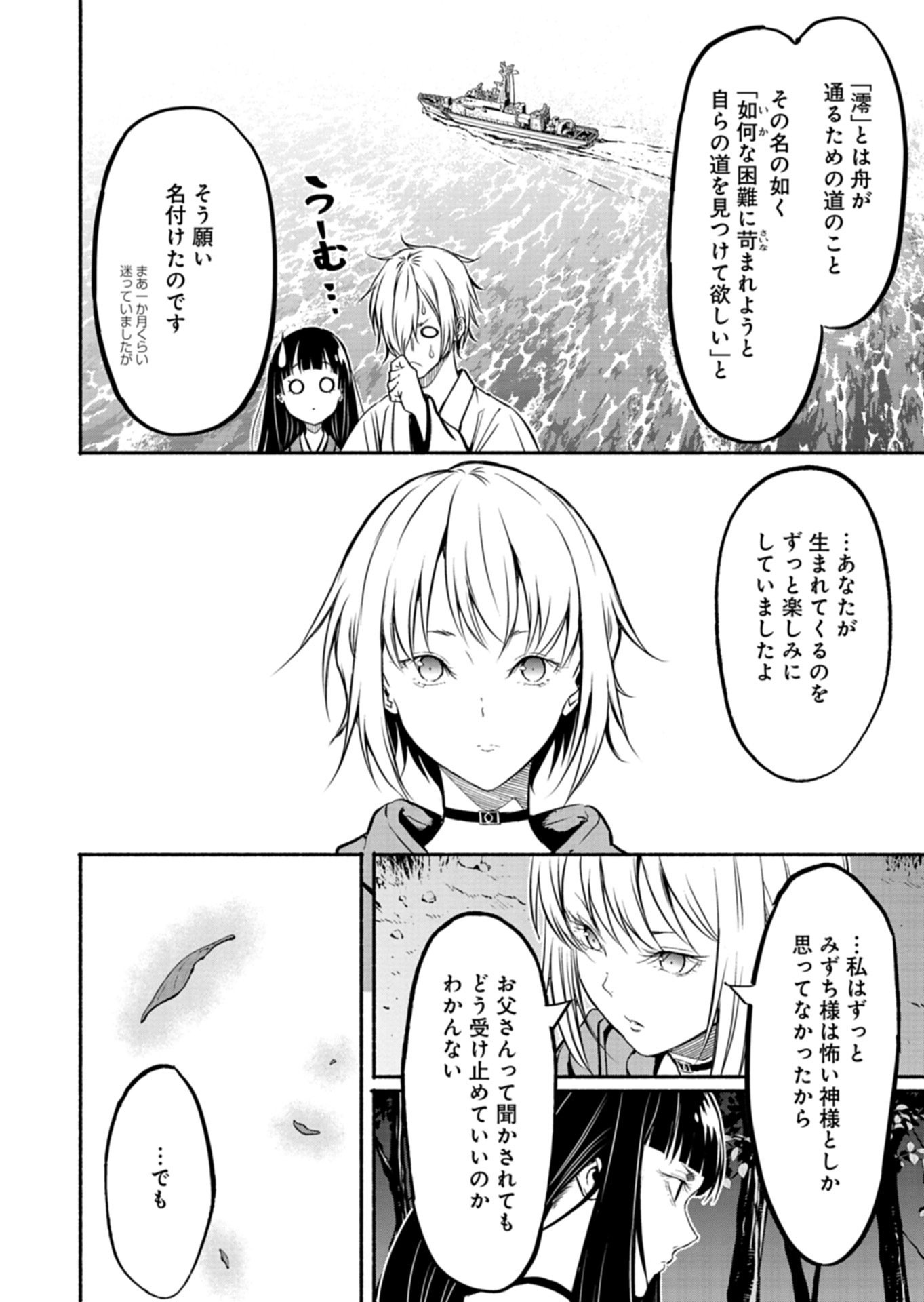 Isekai kara Kikan Shitara Chikyuu mo Kanari Fantasy deshita. Ato, Make Heroine-domo Kocchi Minna. Chapter 15.2 10ページ