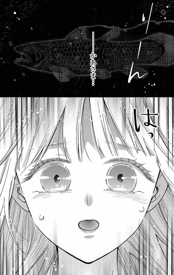 Minikui Kotori no Konyaku Chapter 6 25ページ