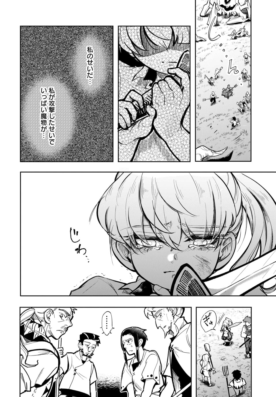 Tsuihou Nimotsumochi no Gyakuten Musou Chapter 9.1 6ページ