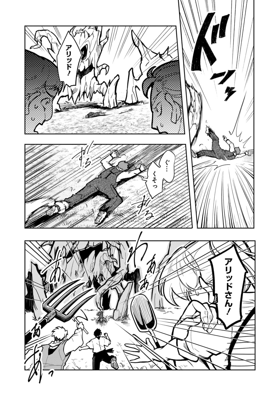 Tsuihou Nimotsumochi no Gyakuten Musou Chapter 9.1 9ページ