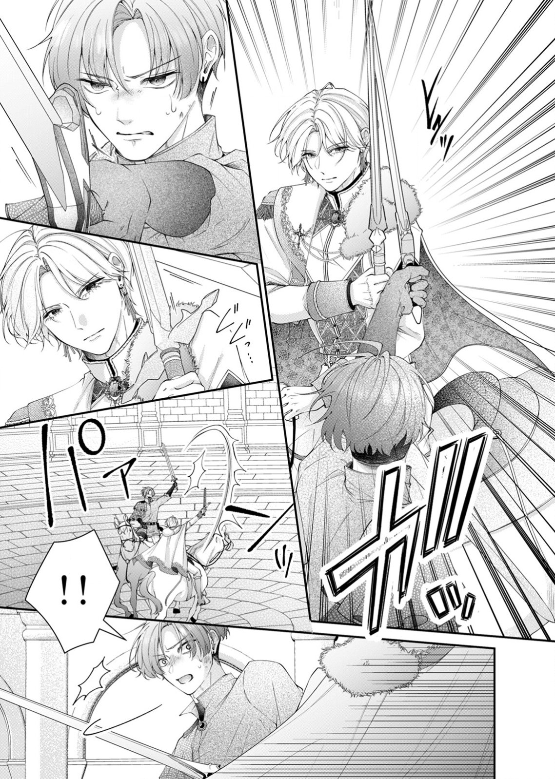 Tekikoku no Koushaku-sama ni Aisaresugite Ansatsu Dekimasen! Chapter 8 11ページ