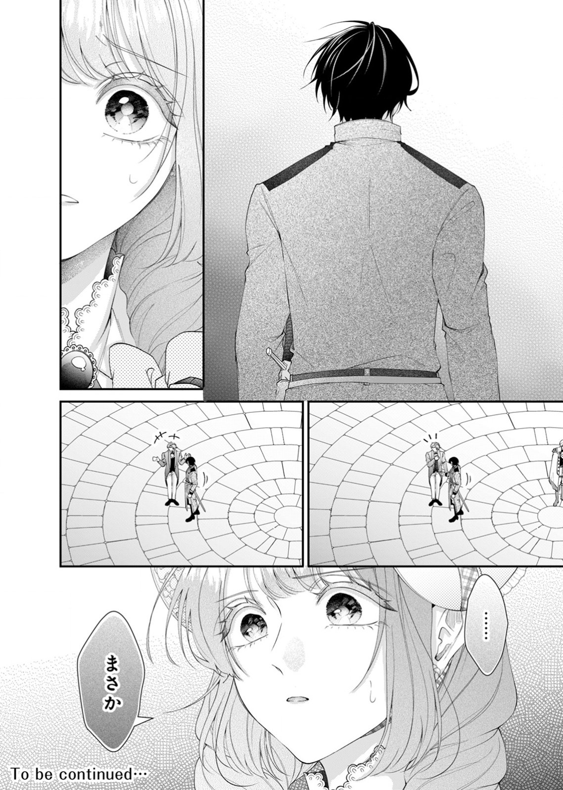 Tekikoku no Koushaku-sama ni Aisaresugite Ansatsu Dekimasen! Chapter 8 18ページ