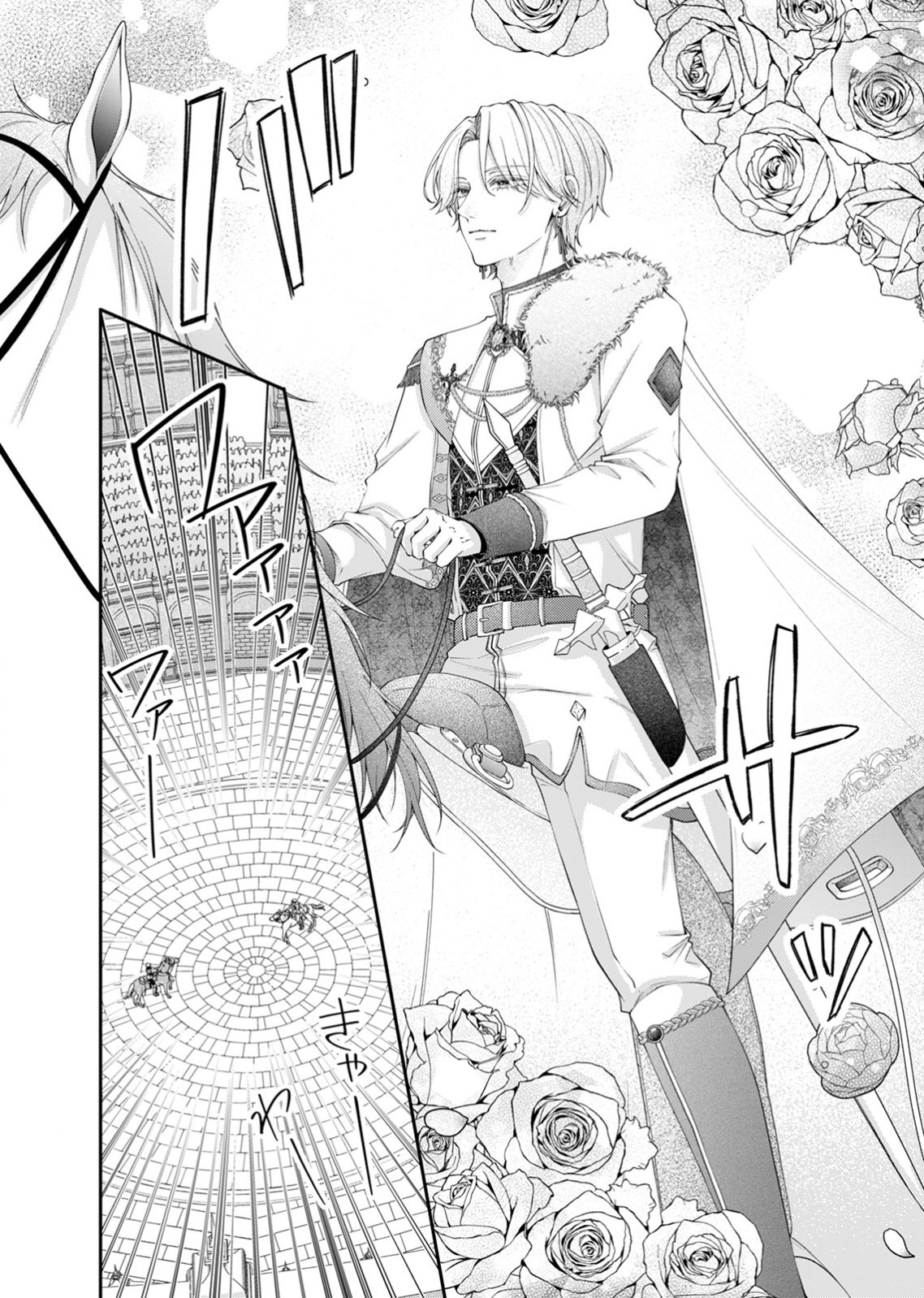 Tekikoku no Koushaku-sama ni Aisaresugite Ansatsu Dekimasen! Chapter 8 6ページ