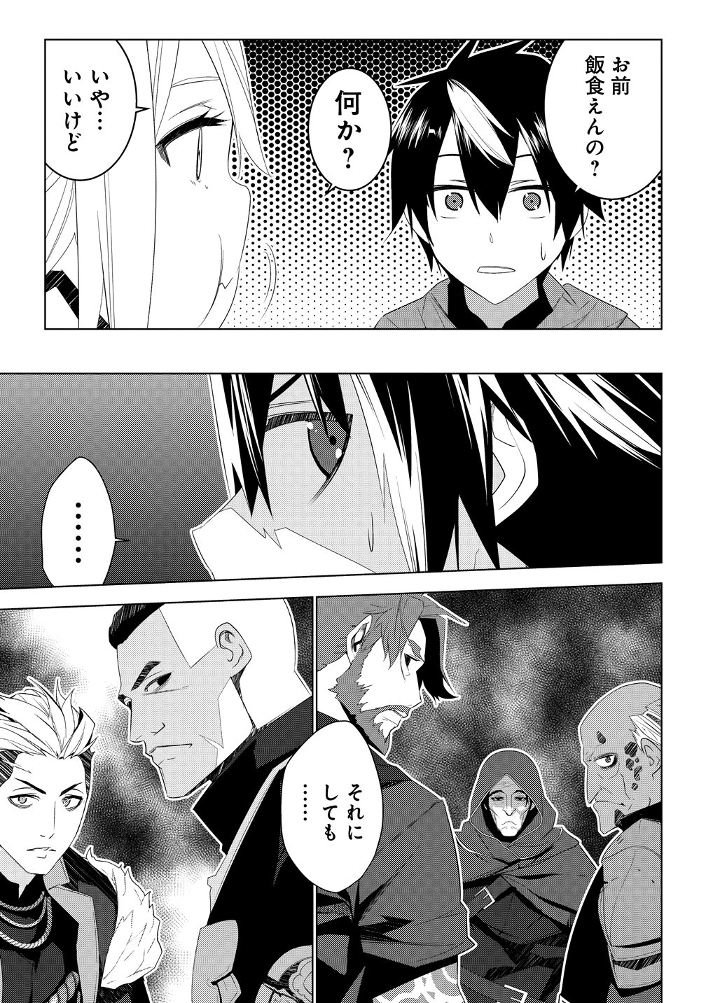 Teikoku Uchuu Gun Shozoku no Ore desu ga, Mikai no Wakusei ni Sounan Shima Shita. Chapter 8 3ページ