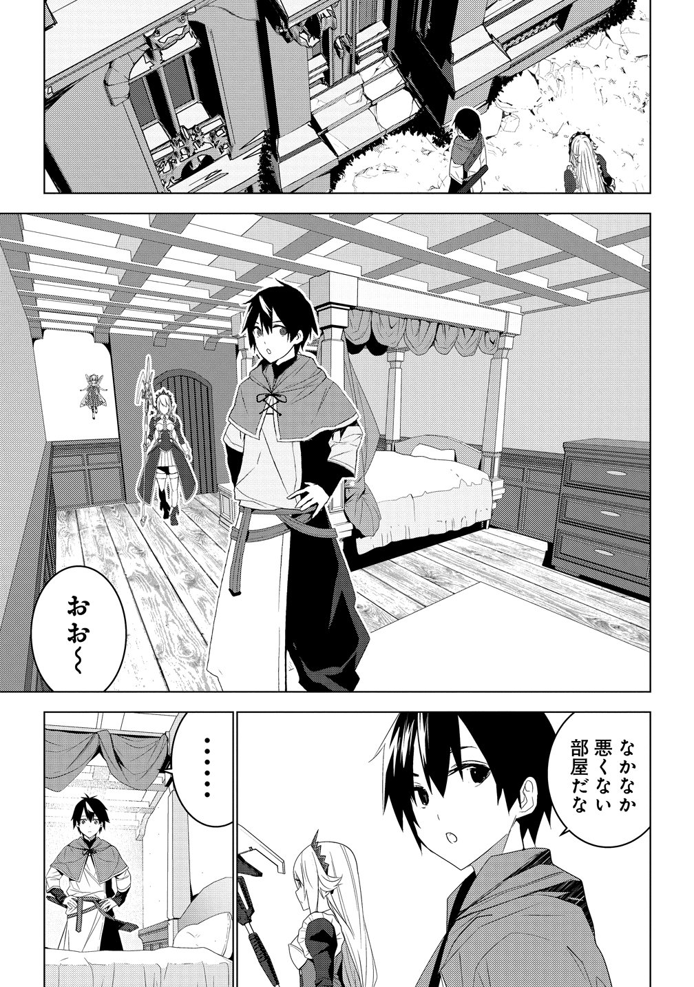 Teikoku Uchuu Gun Shozoku no Ore desu ga, Mikai no Wakusei ni Sounan Shima Shita. Chapter 8 23ページ