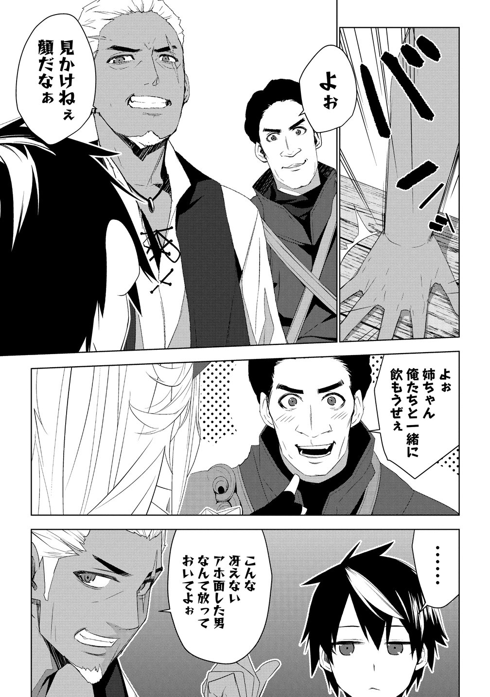 Teikoku Uchuu Gun Shozoku no Ore desu ga, Mikai no Wakusei ni Sounan Shima Shita. Chapter 8 5ページ