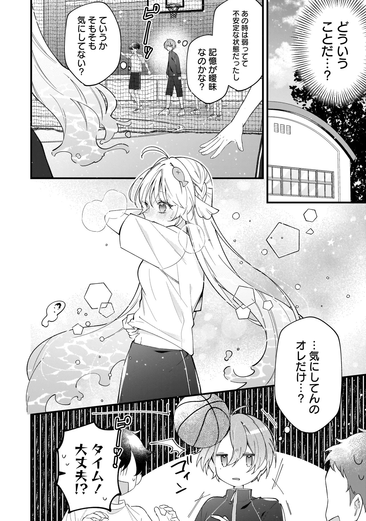 Bokura wa Koi ni Ochiru Setogiwa de Chapter 6.1 6ページ