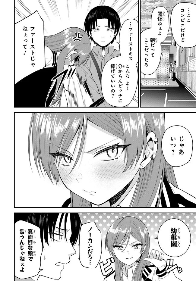 Teisou Gyakuten Sekai de Tanomeba Yareru to Uwasa no Ore Chapter 13.2 1ページ