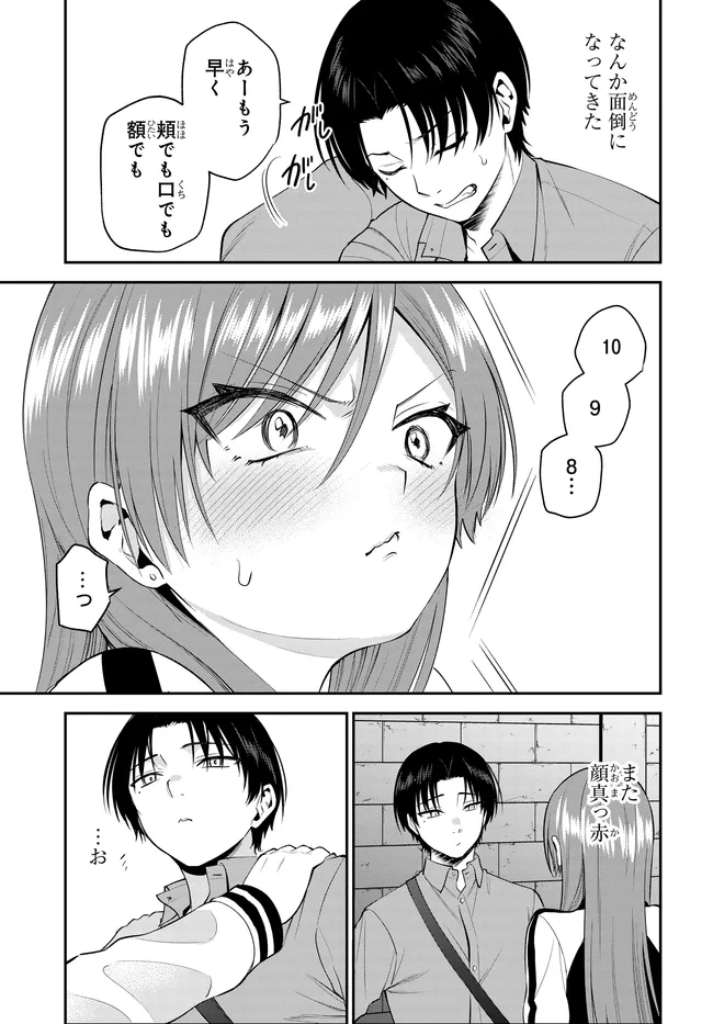 Teisou Gyakuten Sekai de Tanomeba Yareru to Uwasa no Ore Chapter 13.2 2ページ