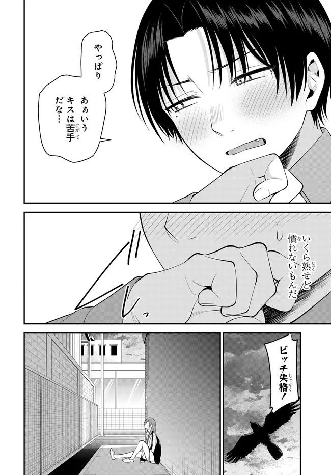Teisou Gyakuten Sekai de Tanomeba Yareru to Uwasa no Ore Chapter 13.2 11ページ