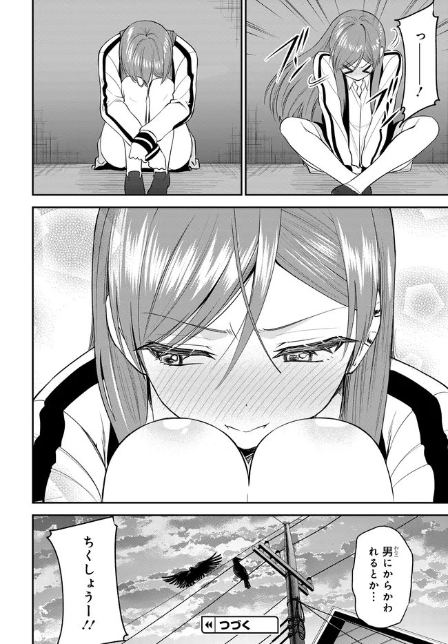 Teisou Gyakuten Sekai de Tanomeba Yareru to Uwasa no Ore Chapter 13.2 13ページ