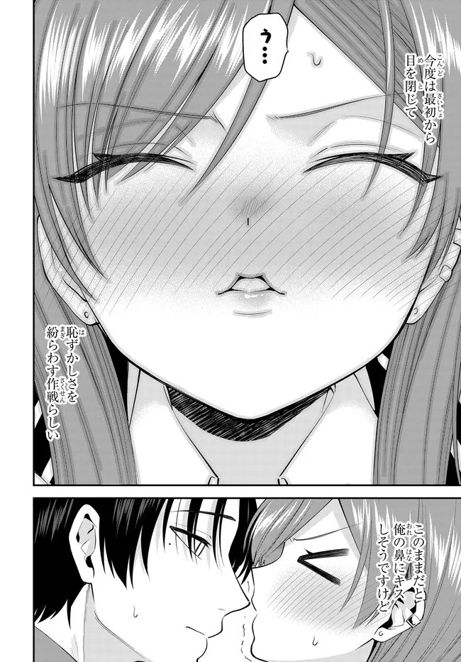 Teisou Gyakuten Sekai de Tanomeba Yareru to Uwasa no Ore Chapter 13.2 3ページ
