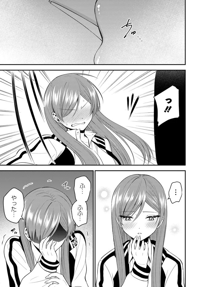 Teisou Gyakuten Sekai de Tanomeba Yareru to Uwasa no Ore Chapter 13.2 4ページ