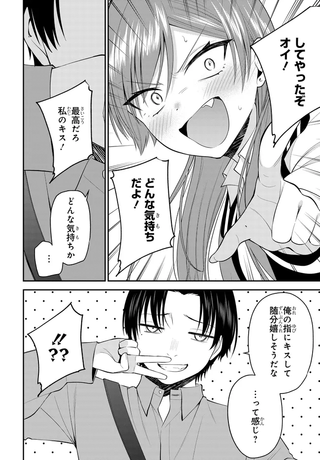 Teisou Gyakuten Sekai de Tanomeba Yareru to Uwasa no Ore Chapter 13.2 5ページ