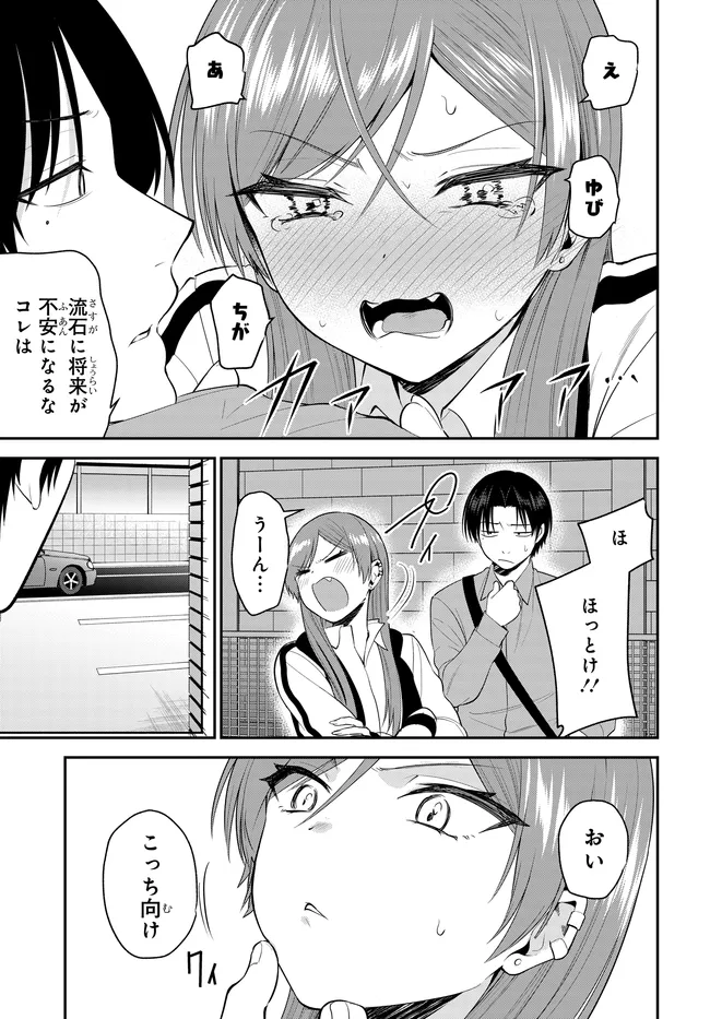 Teisou Gyakuten Sekai de Tanomeba Yareru to Uwasa no Ore Chapter 13.2 6ページ
