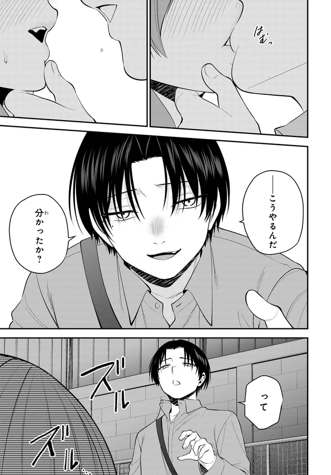 Teisou Gyakuten Sekai de Tanomeba Yareru to Uwasa no Ore Chapter 13.2 8ページ
