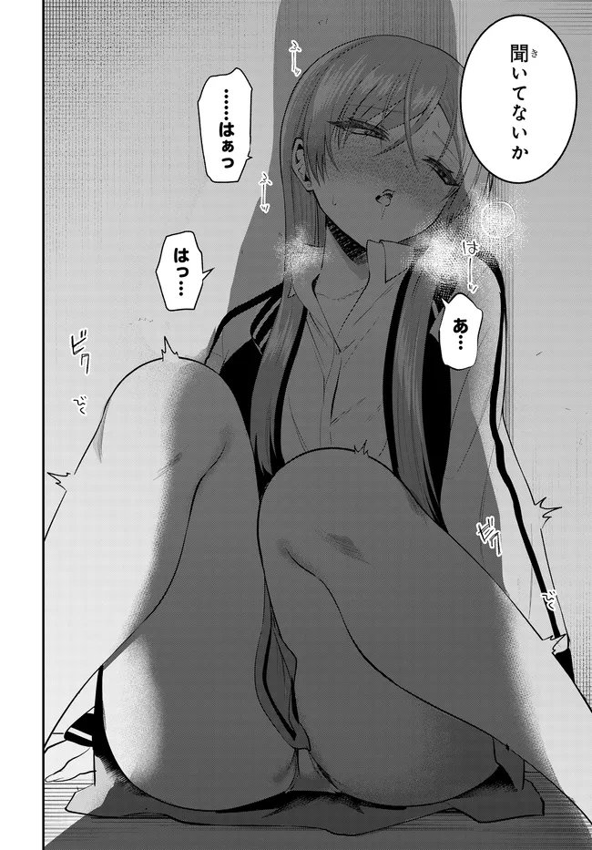 Teisou Gyakuten Sekai de Tanomeba Yareru to Uwasa no Ore Chapter 13.2 9ページ