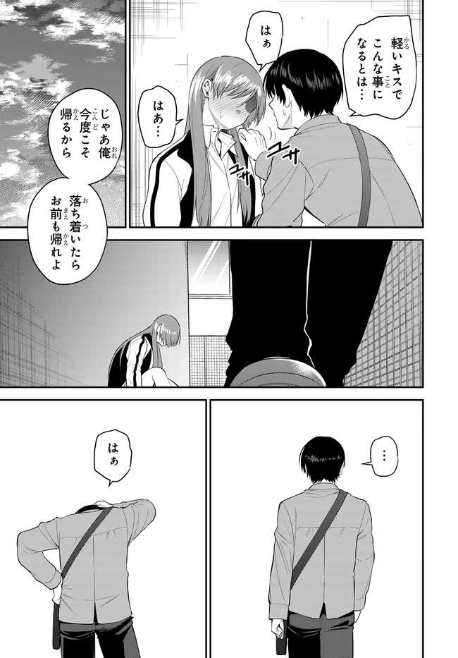 Teisou Gyakuten Sekai de Tanomeba Yareru to Uwasa no Ore Chapter 13.2 10ページ
