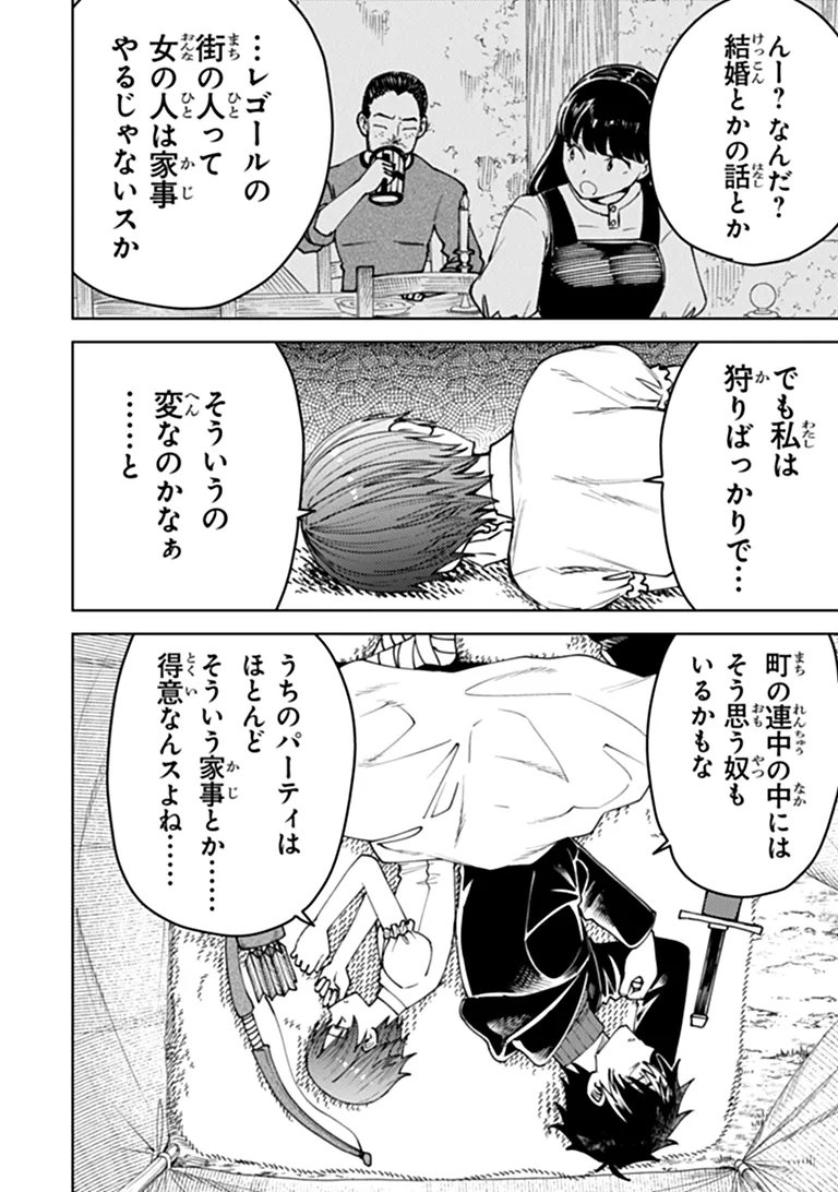 Bastard Swordsman Chapter 31.2 2ページ