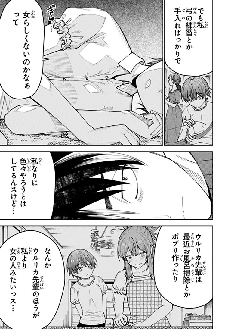 Bastard Swordsman Chapter 31.2 3ページ