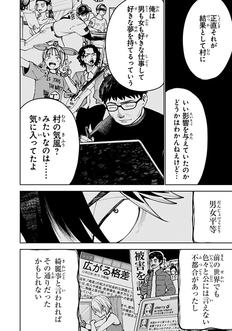 Bastard Swordsman Chapter 31.2 6ページ