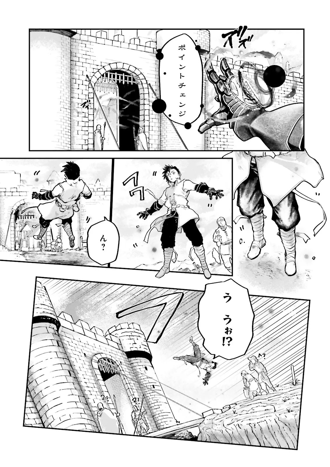 Noroma Mahou to Yobareta Mahoutsukai wa Juuryoku Mahou de Musou suru - Mada Juuryoku no Gainen no nai Sekai nite, Shounen wa Banyuuinryoku no Ou to naru Chapter 29.1 3ページ