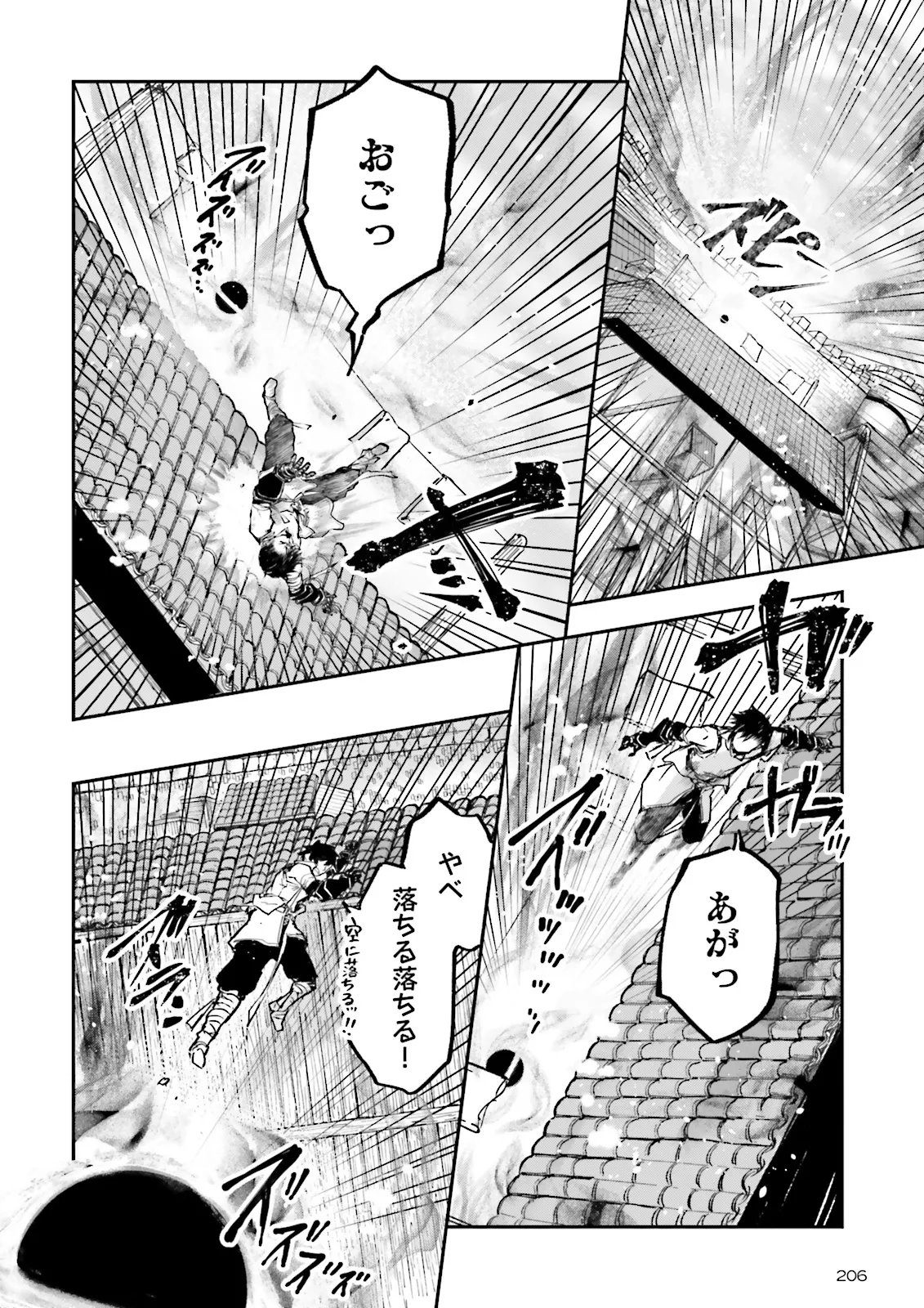 Noroma Mahou to Yobareta Mahoutsukai wa Juuryoku Mahou de Musou suru - Mada Juuryoku no Gainen no nai Sekai nite, Shounen wa Banyuuinryoku no Ou to naru Chapter 29.1 8ページ