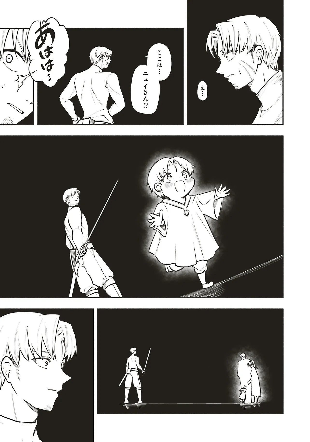 Shinkon Quest - Maou no Musume wa Majime Yuusha wo Otoshitai Chapter 19.1 11ページ