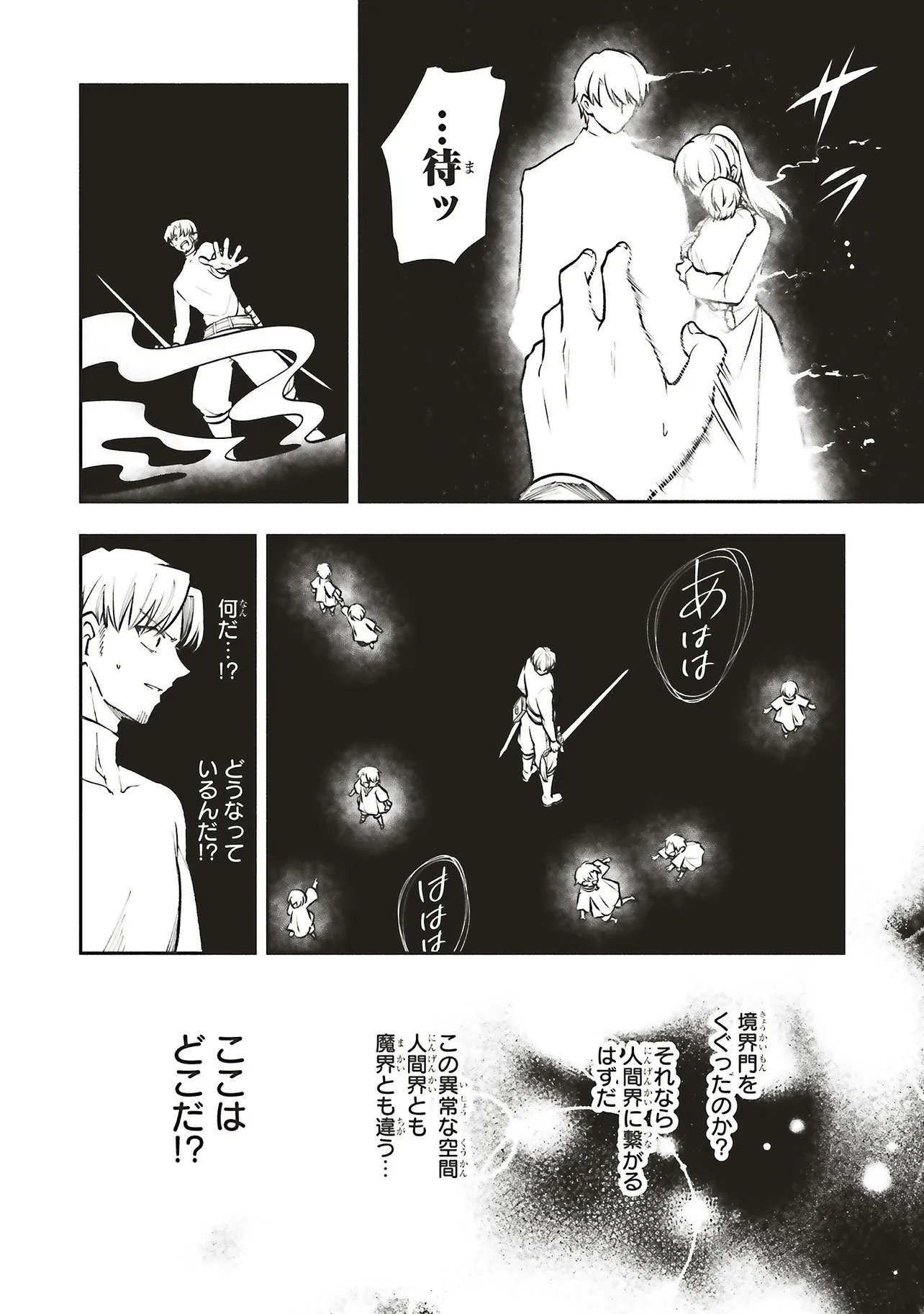 Shinkon Quest - Maou no Musume wa Majime Yuusha wo Otoshitai Chapter 19.1 12ページ