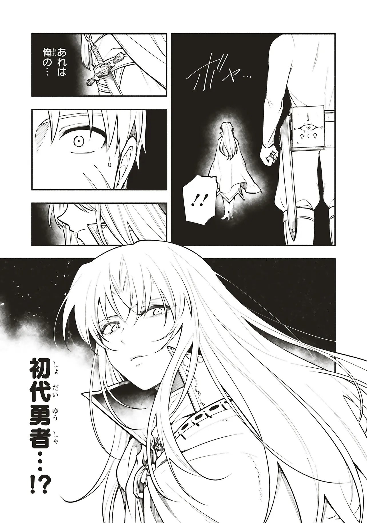 Shinkon Quest - Maou no Musume wa Majime Yuusha wo Otoshitai Chapter 19.1 13ページ