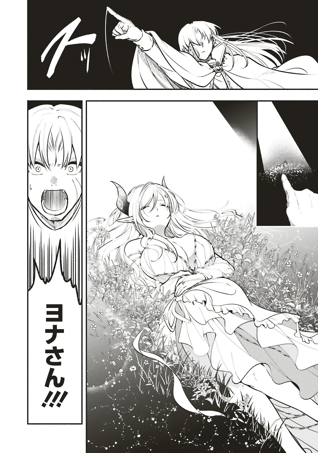 Shinkon Quest - Maou no Musume wa Majime Yuusha wo Otoshitai Chapter 19.1 14ページ