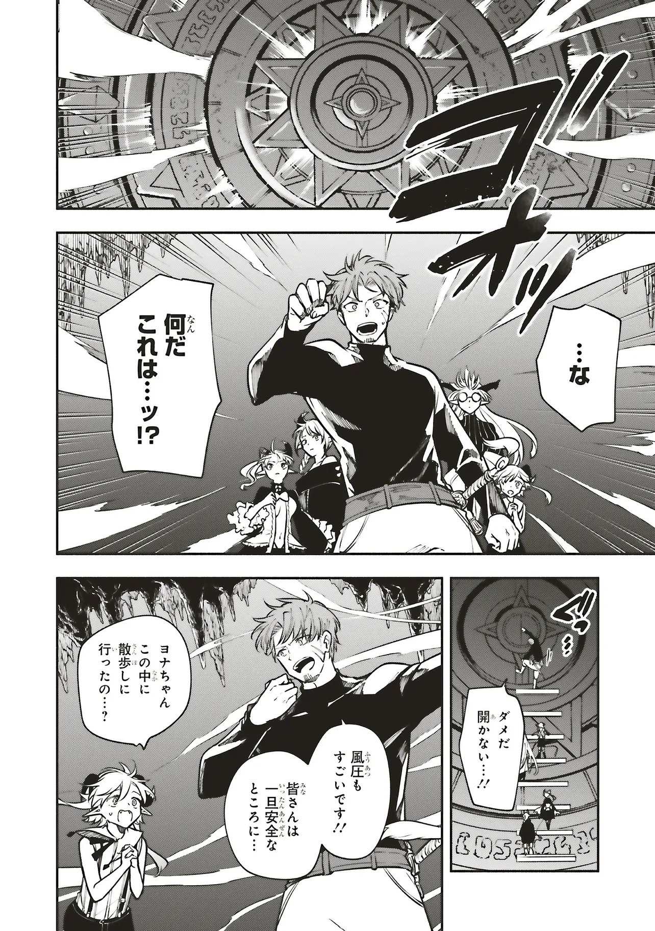 Shinkon Quest - Maou no Musume wa Majime Yuusha wo Otoshitai Chapter 19.1 4ページ