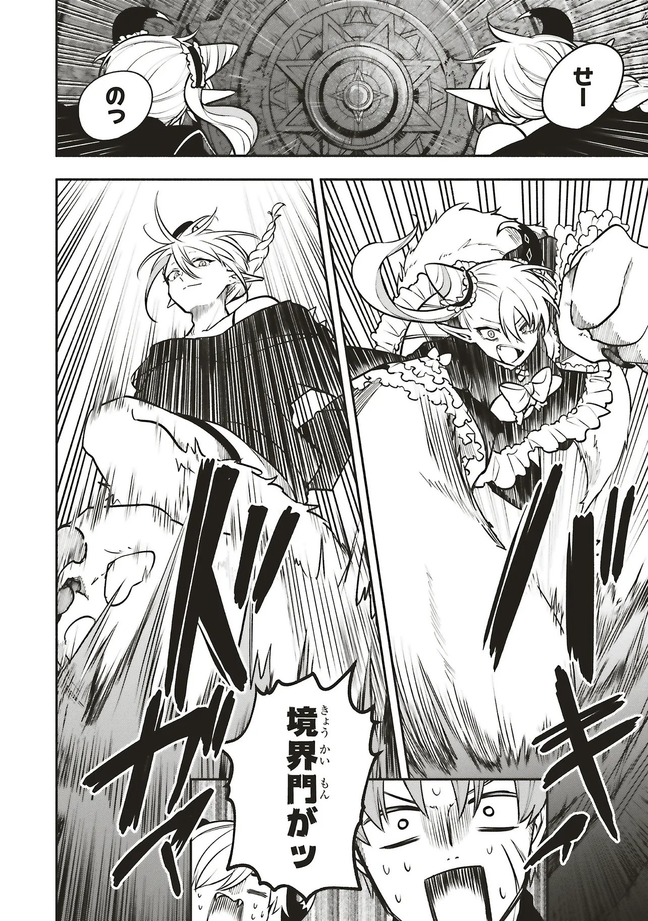 Shinkon Quest - Maou no Musume wa Majime Yuusha wo Otoshitai Chapter 19.1 6ページ
